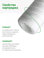 Картридж Гейзер PPY 5-10SL