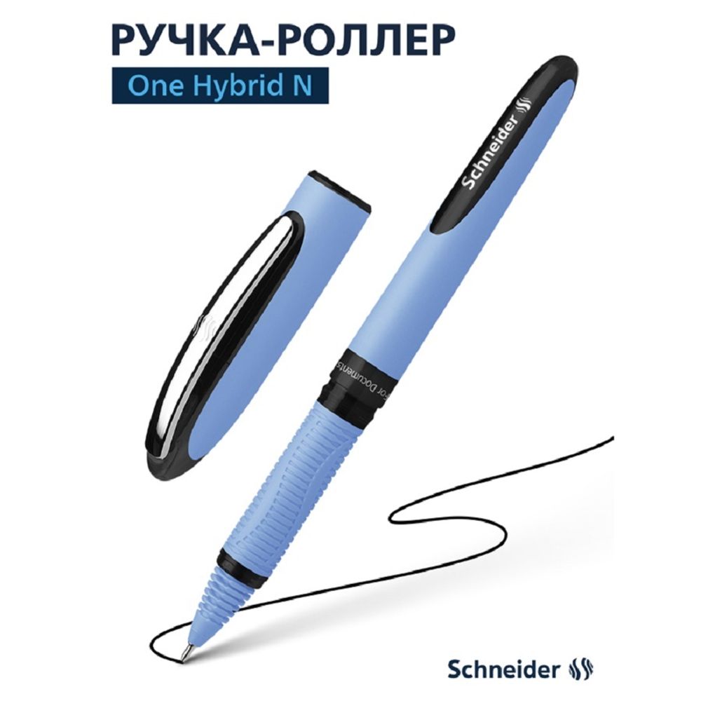 Ручка-роллер Schneider One Hybrid N, черная, 0.7 мм, игольчатый стержень