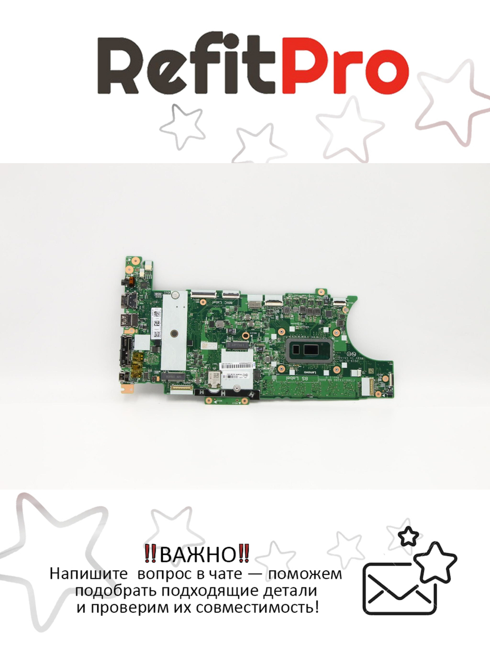 Материнская плата для ноутбука Lenovo ThinkPad X390 WIN i7-10510U 16G AC yTPM2 (5B20W72961), оригинал