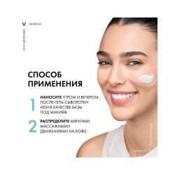 Vichy Mineral 89 Матирующий гель-сорбет увлажняющий 48ч, 50 мл