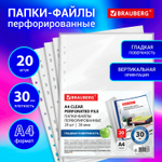 Файлы перфорированные А4 BRAUBERG комплект 20 шт. гладкие 30 мкм (15 штук в упаковке)