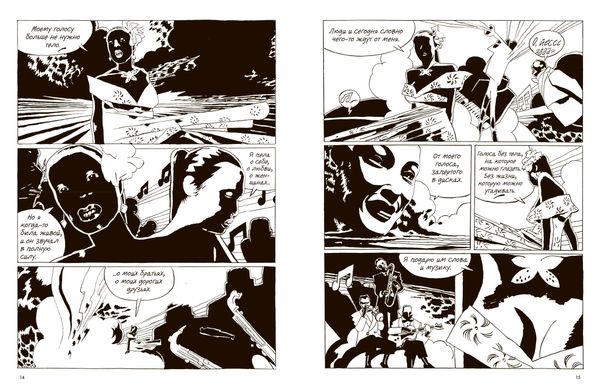 Билли Холидей