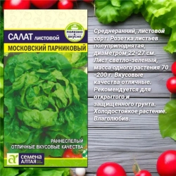 Зелень и овощи для Вашего сада