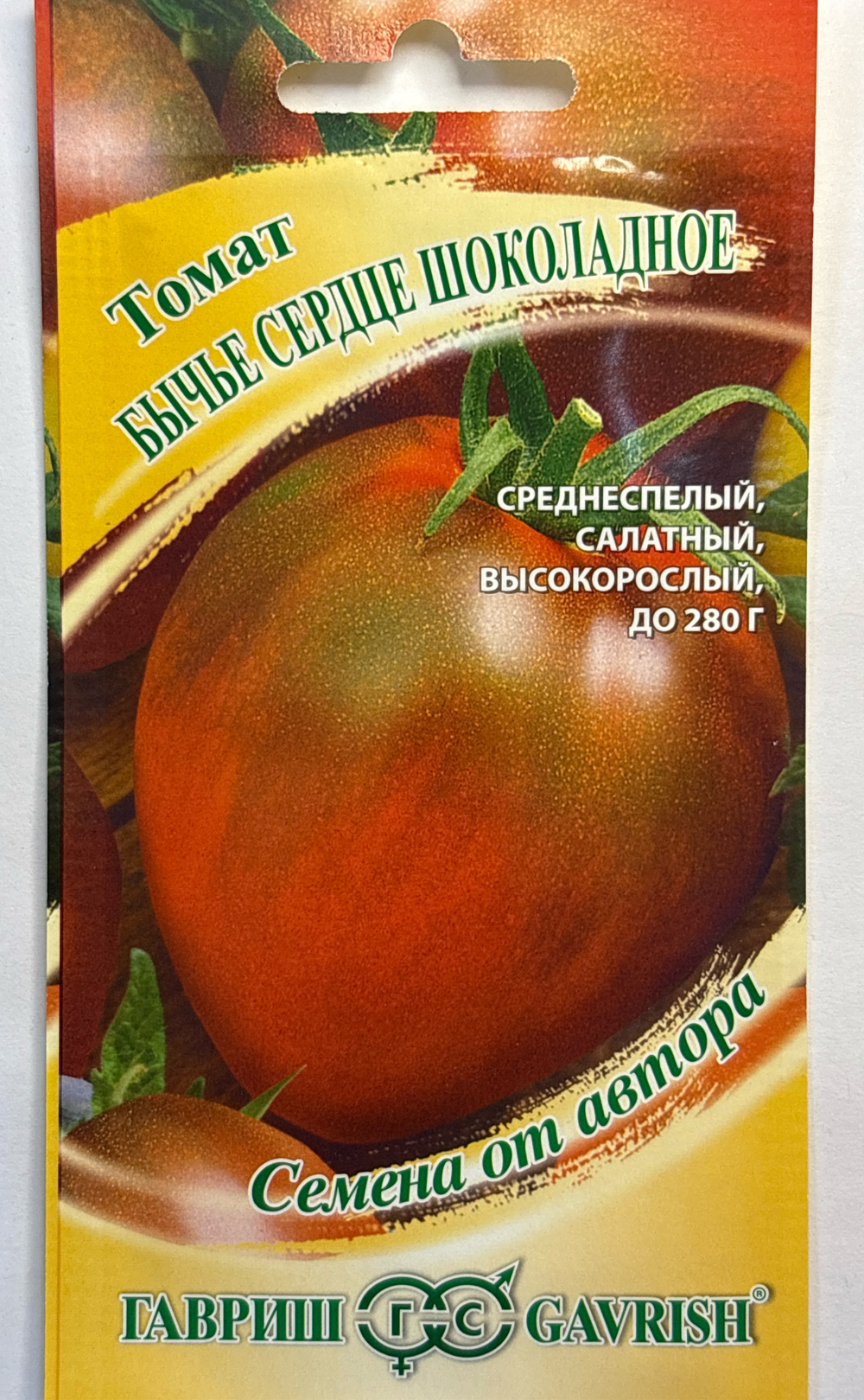 Томат Бычье сердце Шоколадное 0,05 г С СМТ312