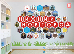 Стендбук "Нижний Новгород"
