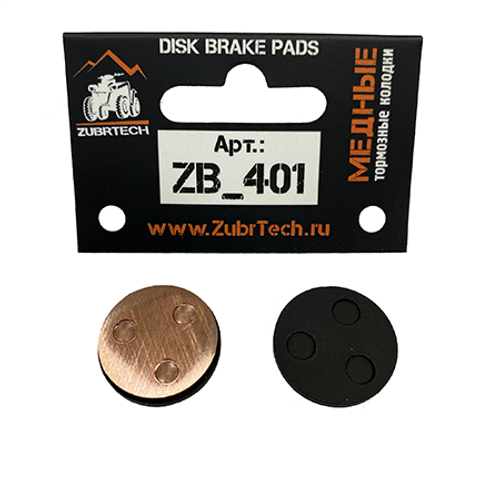 Колодки тормозные DISK  для электросамокатов, совместимы с Zaxboard ES-9/ Xiaomi 365; 365 EURO; 365 PRO/ Xiaomi Mijia M365/ Mini Robot 365; 365 EURO; 365 Pro , медные, индивидуальная упаковка