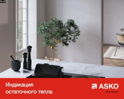 Варочная панель Asko HIHD854MM