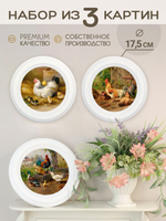 Картины на стену для интерьера на холсте в раме набор 3 шт 17,5 см