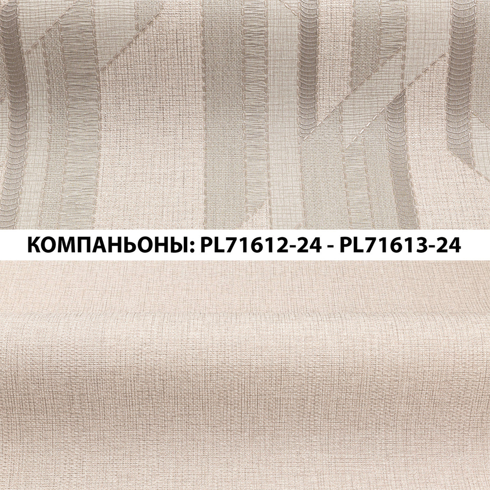 Плотные виниловые обои с текстурой ткани Palitra Manchester PL71613-24, (1,06 х 10,05 м)