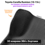 Передние автомобильные коврики ЭВА с бортами для Toyota Corolla Rumion (07-15г.) для праворульного авто