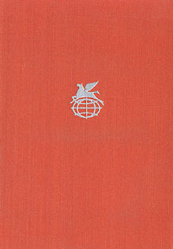 Хроника царствования Карла IX. Новеллы