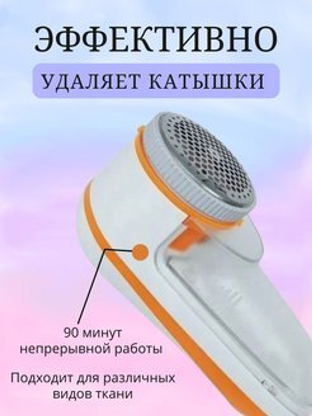 Машинка для катышек SK-881