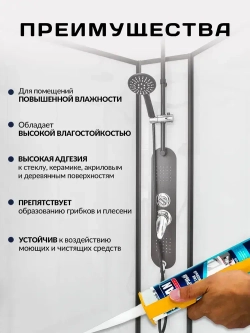 TYTAN PROFESSIONAL Герметик санитарный белый 1шт