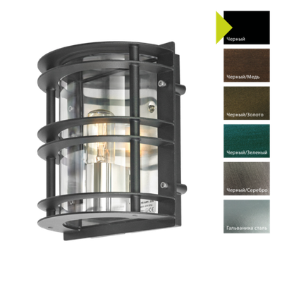 Настенный фонарь STOCKHOLM 226