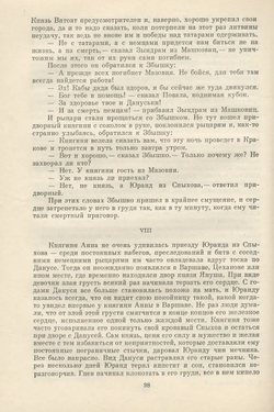 Генрик Сенкевич. Собрание сочинений в 9-ти томах. В 8-ми книгах (комплект)