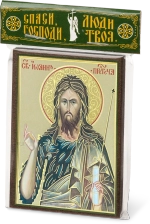 Икона "Иоанн Предтеча" 6х9 на МДФ-6