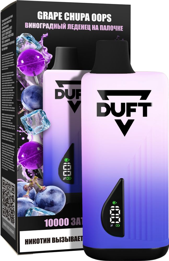 Duft 10000 (12мл) - Grape Chupa Oops