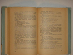 "Москва. В двух томах". Андрей Белый. 1928г.