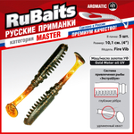 Рыболовные, силиконовые приманки Виброхвост рыбка RuBaits Fire Vib Набор для рыбалки на щуку, на судака, на окуня, на форель На спиннинг джиг микроджиг