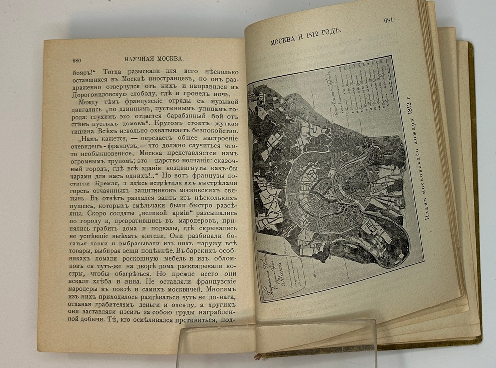 Москва. Путеводитель / Под ред. Е. А. Звягинцева и др. — М., Изд. т-ва Кушнерев и Ко, 1915