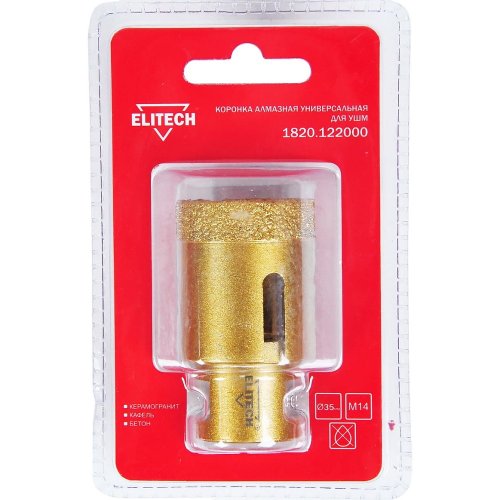 Коронка алмазная ELITECH 35мм*М14