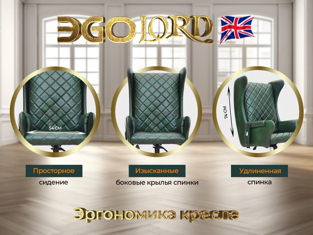Дизайнерское массажное кресло EGO Lord на заказ