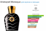 Aristoqrati Moresque  50 ml (duty free парфюмерия)