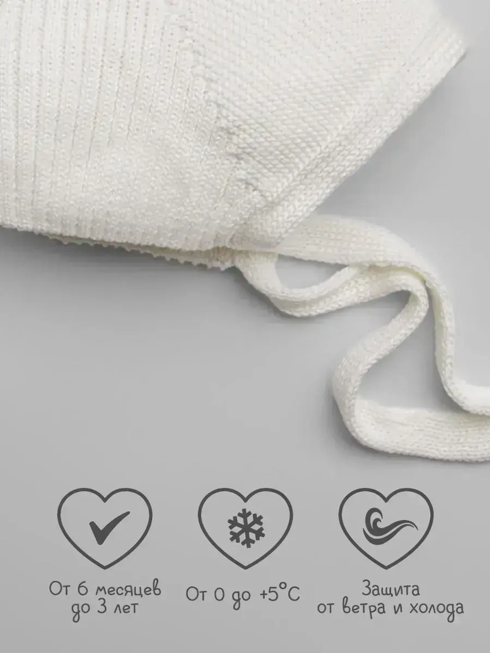 Чепчик для девочки вязаный на завязках на осень