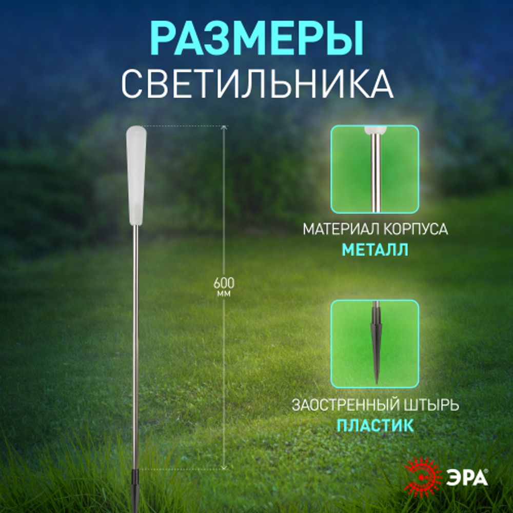 Светильник уличный ЭРА ERASF23-13 Камыши на солнечной батарее садовый высота 60 см 5 шт 5 LED
