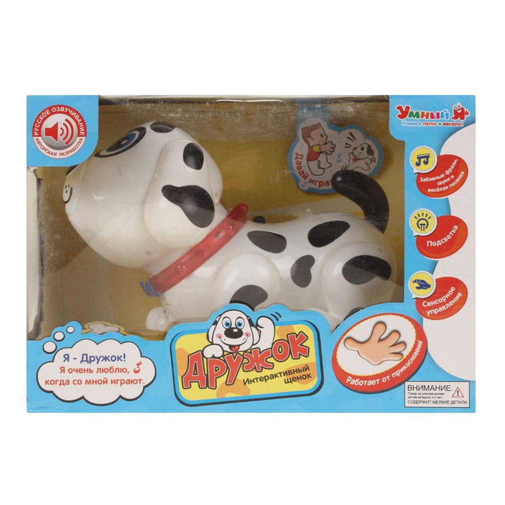 Игрушка на бат. Дружок 25см., коробка ZYE-E0128