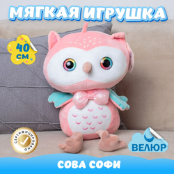 Мягкая игрушка Сова для девочек и мальчиков в подарок