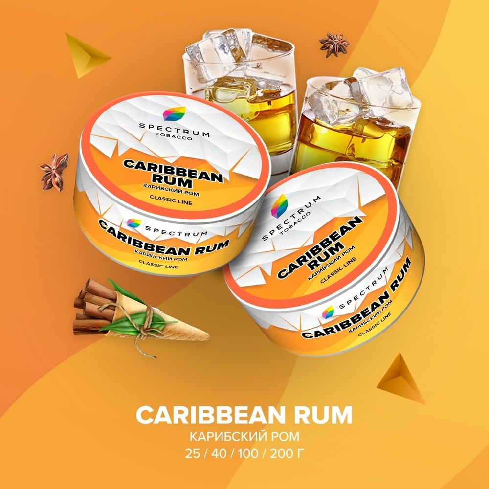 Spectrum Classic - Caribbean Rum (Карибский ром) 25гр