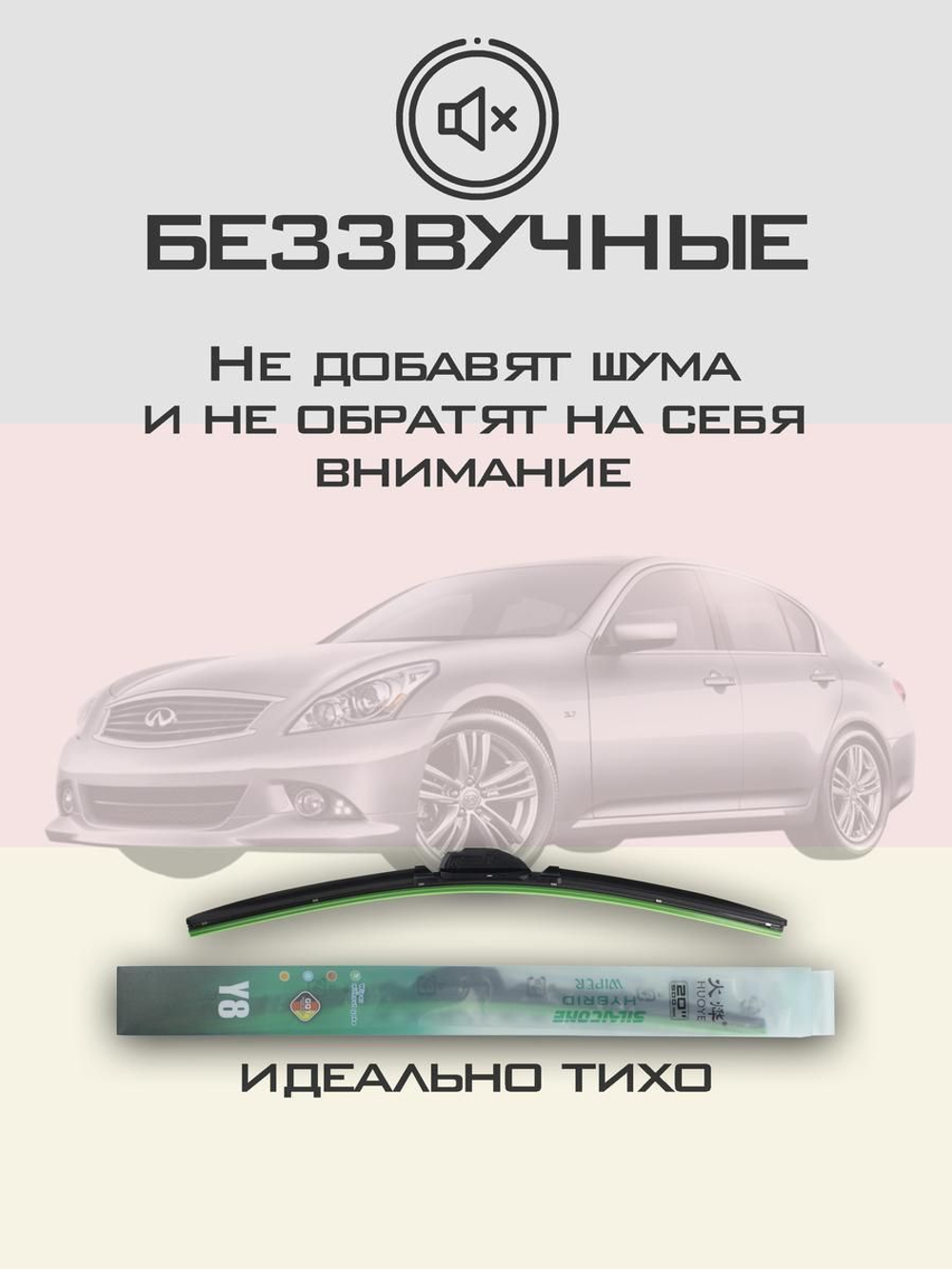 Щетки стеклоочистителя HUOYE Y8 650/425 мм на Infiniti Q40 | Hook/J-Hook