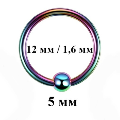 Кольцо сегментное для пирсинга. Диаметр 12мм с шариком 5мм, толщина 1,6мм. Медицинская сталь, покрытие титан. 1 шт