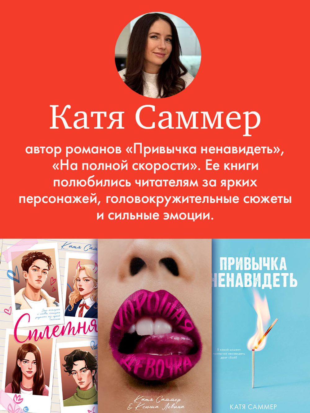 На полной скорости (с автографом)