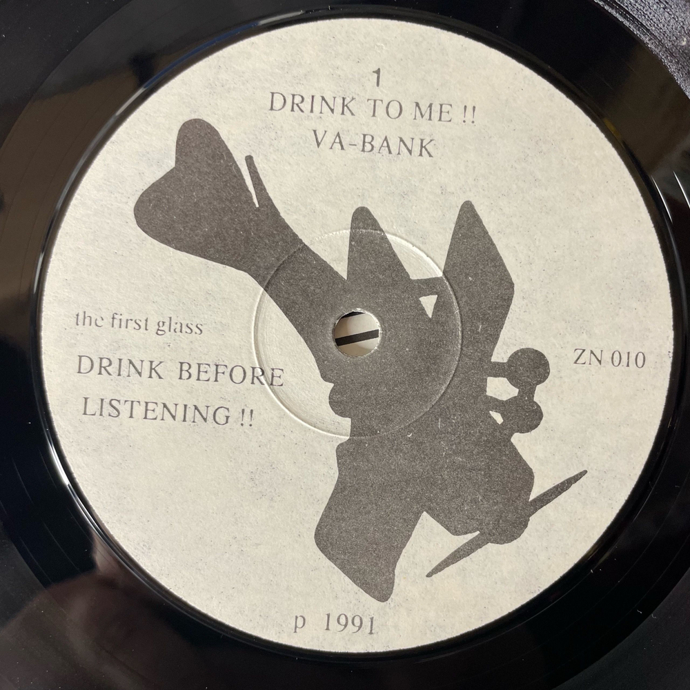 Винтажная виниловая пластинка LP Ва Банк Выпей За Меня (Латвия 1991)