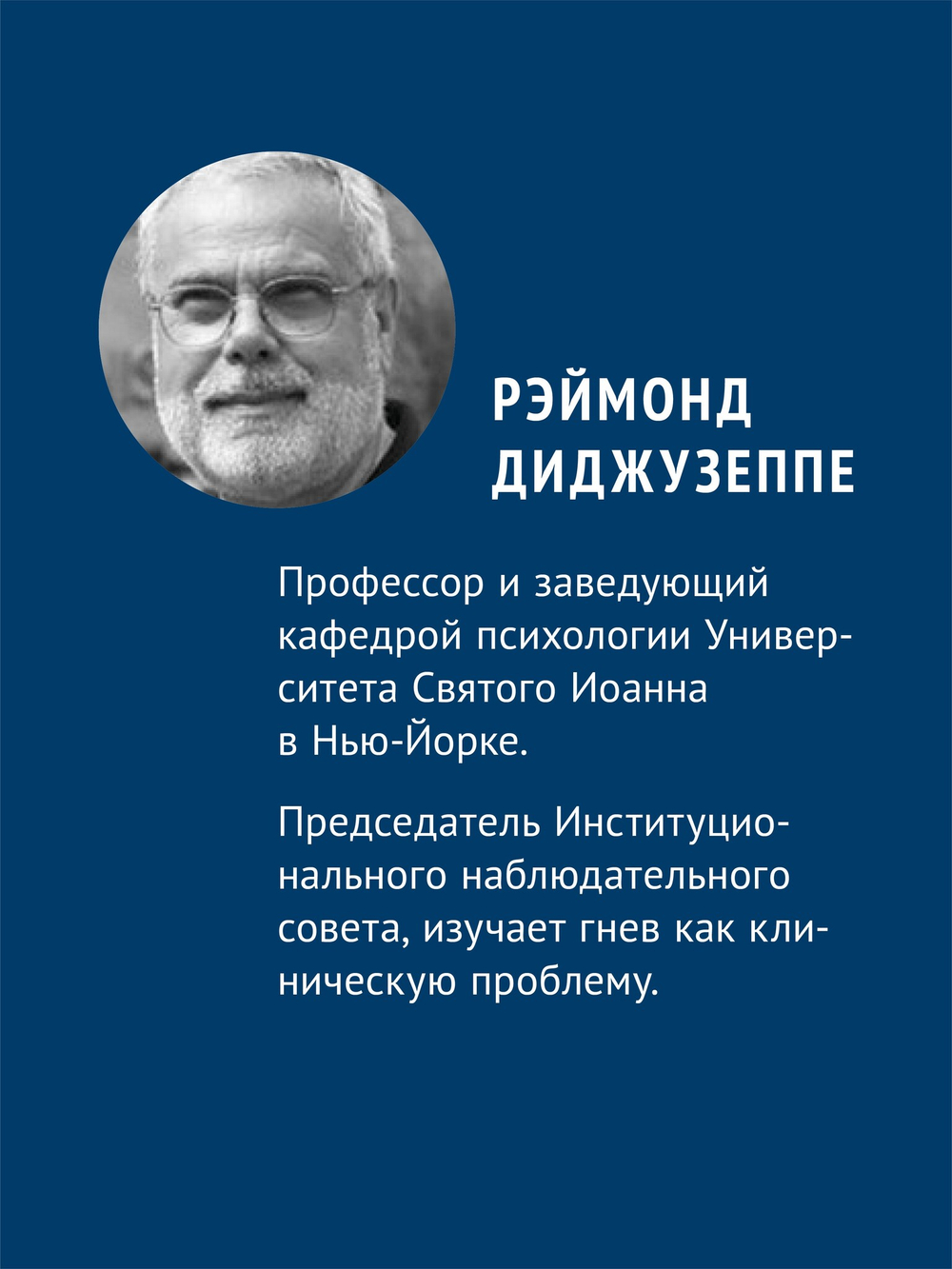 Рационально-эмотивно-поведенческая терапия