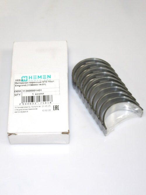 Вкладыши коренные STD 10 шт. 113600001401 для Geely Emgrand