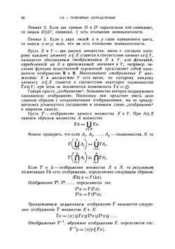 Теория графов и ее применения | К. Берж