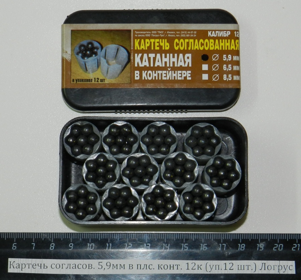 Картечь согласов. 5,9мм в плс. конт. 12к (уп.12 шт.) Логрус