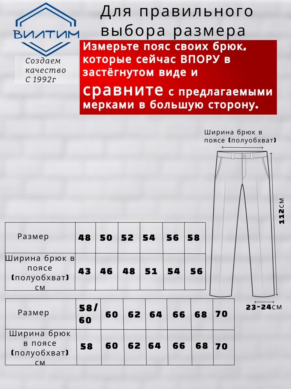 Брюки классические прямые большого размера