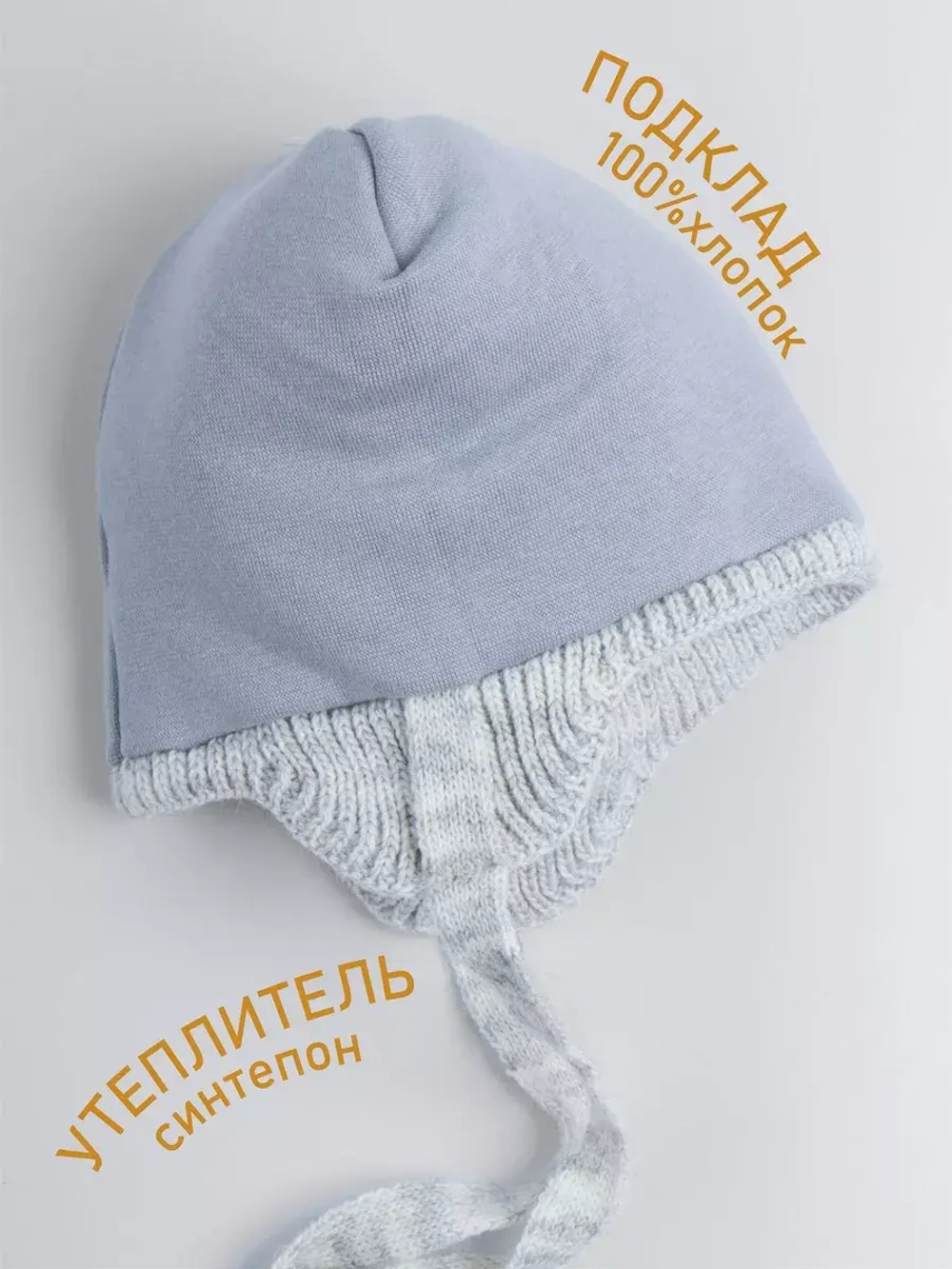 Шапка зимняя вязаная детская с манишкой
