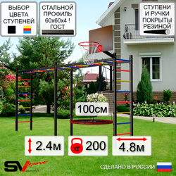 Уличная шведская стенка Sv Sport рукоход х 2 У50211.1К (Гнездо 100см/Щит баскет/Кронш бокс)