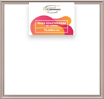 Рама 75x80 для картин и фотографий RP1385026-15