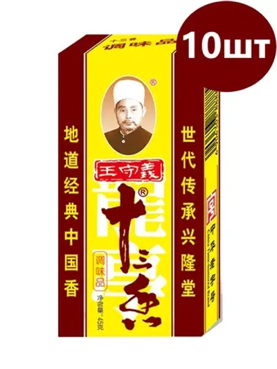 Приправа "13 специй" Маласянь 45 г * 10 шт