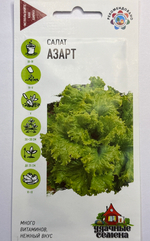 Салат Азарт 0,5 г Уд.с.