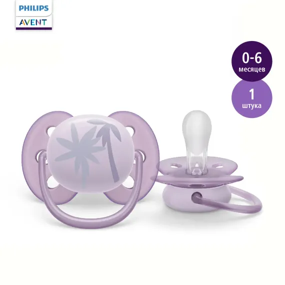 Пустышка Philips Avent Ultra soft SCF092/03 с футляром для хранения и стерилизации 0-6месяцев 1шт
