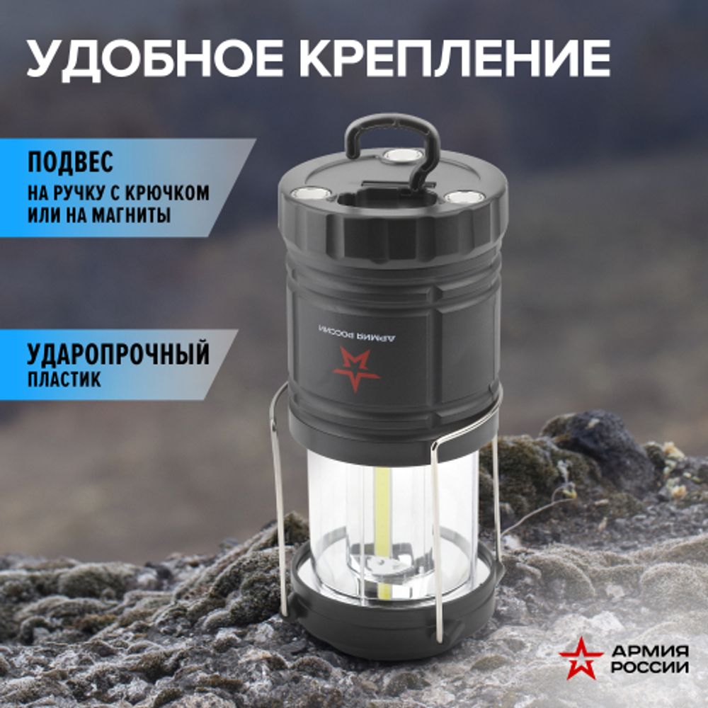 Фонарь кемпинговый светодиодный АРМИЯ РОССИИ KB-502 на батарейках складной мощный светильник с магнитом и крючком черный