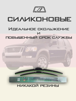 Щетки стеклоочистителя HUOYE Y8 525/525 мм на Ford Explorer | Hook/J-Hook