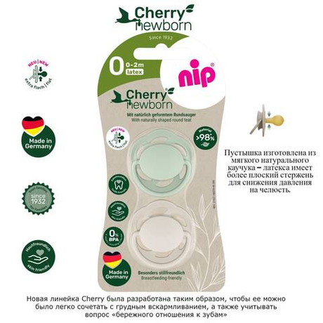 NIP Соска пустышка, латекс "Cherry Green Newborn", для новорожденных, (0-2), зелёный/белый